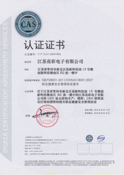 通過中國商業聯合會知識產權分會IBC知商認證，并獲得IBC藍標認證資格