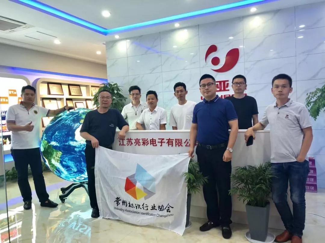 常州標協2019年度會長辦公會議圓滿召開！