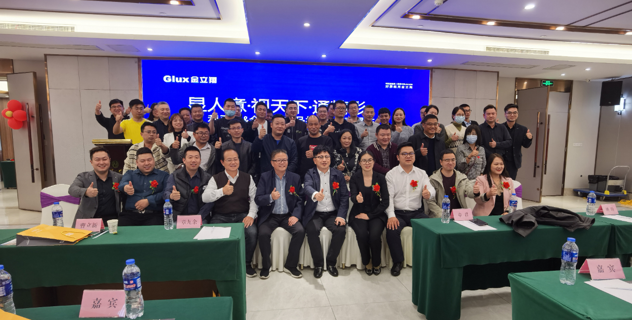 金立翔江蘇渠道產(chǎn)品推介會---無錫站圓滿舉辦！